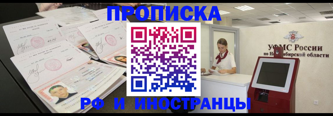 временная регистрация законно в Липецкая области