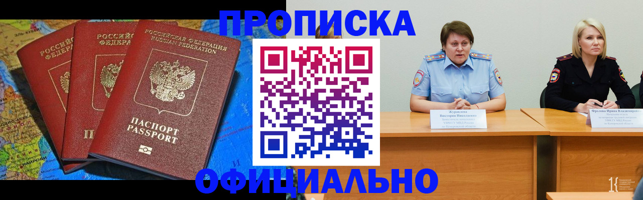 временная регистрация 2025 в Липецкая области